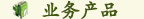 �I(y��)��(w��)�a(ch��n)Ʒ
